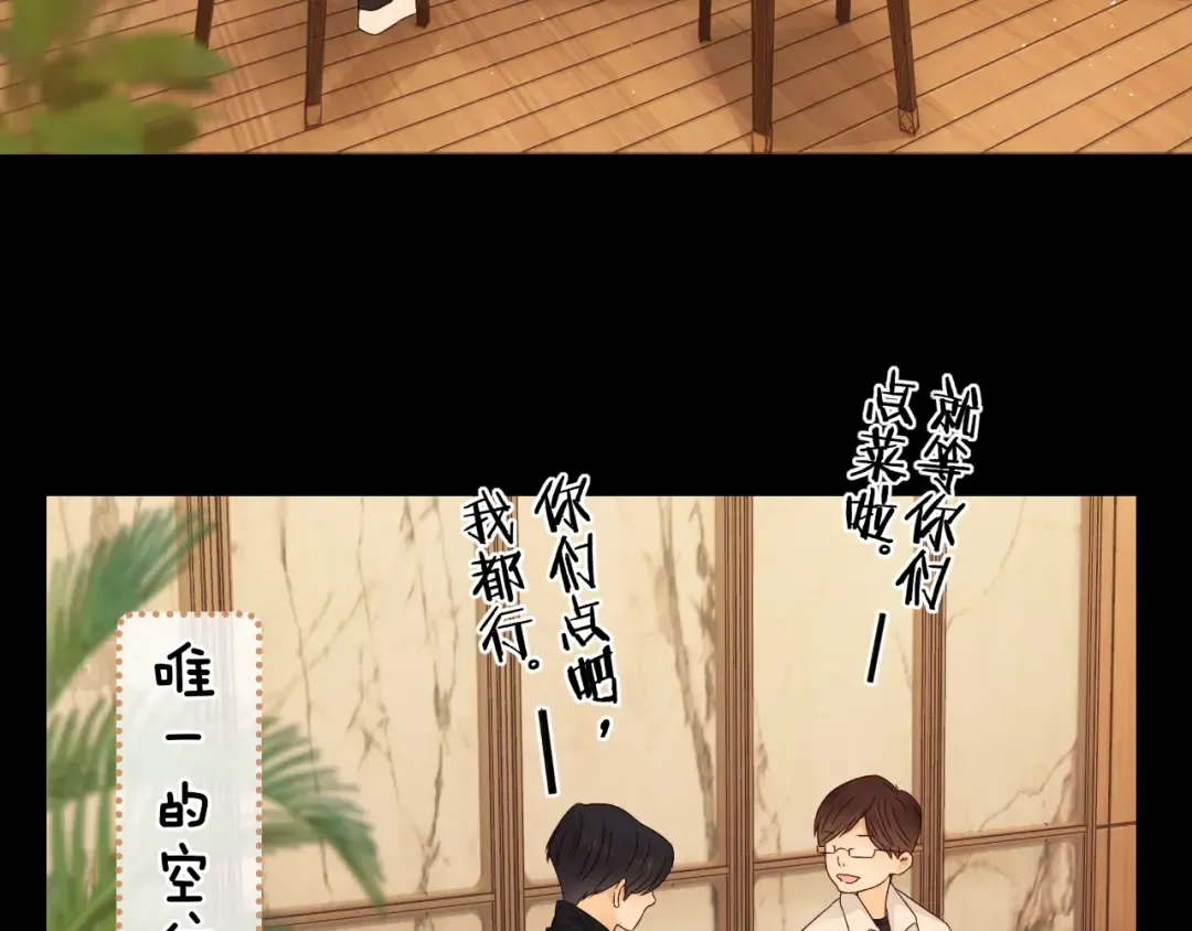 第9话 “狭路相逢” 第22页