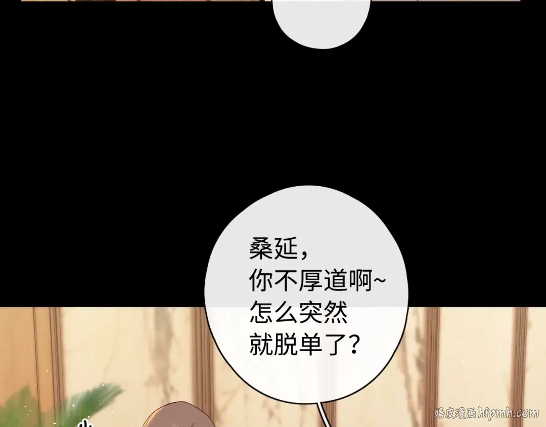 第9话 “狭路相逢” 第24页