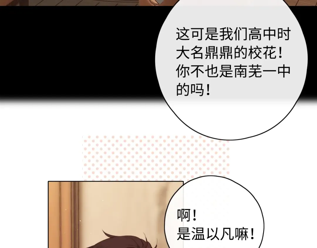 第9话 “狭路相逢” 第28页