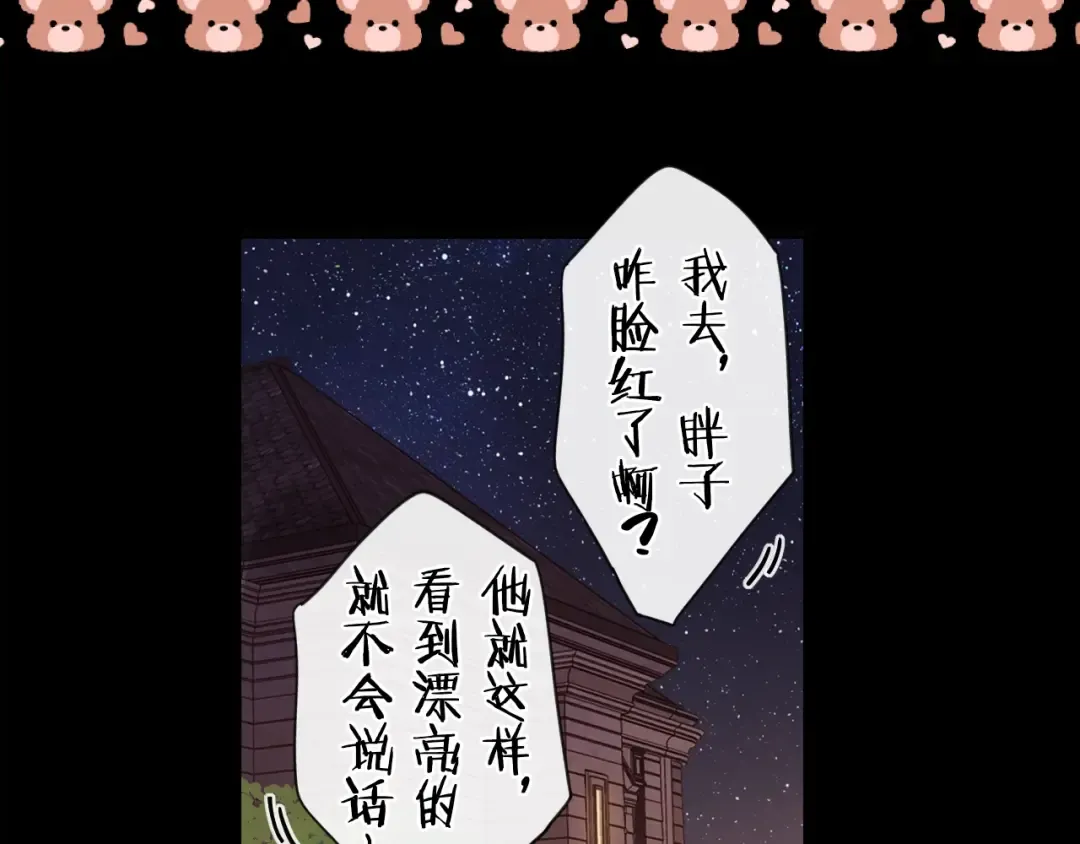 第9话 “狭路相逢” 第31页