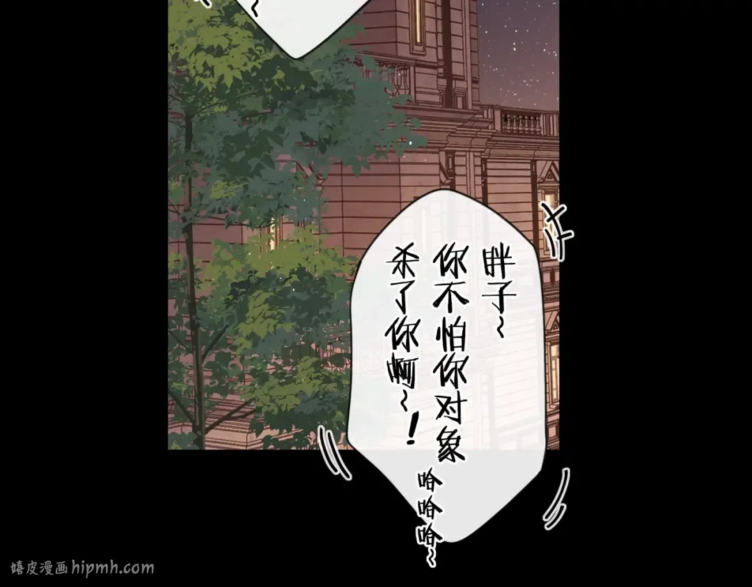 第9话 “狭路相逢” 第32页