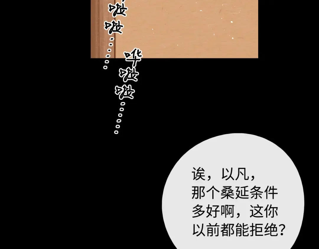 第9话 “狭路相逢” 第36页