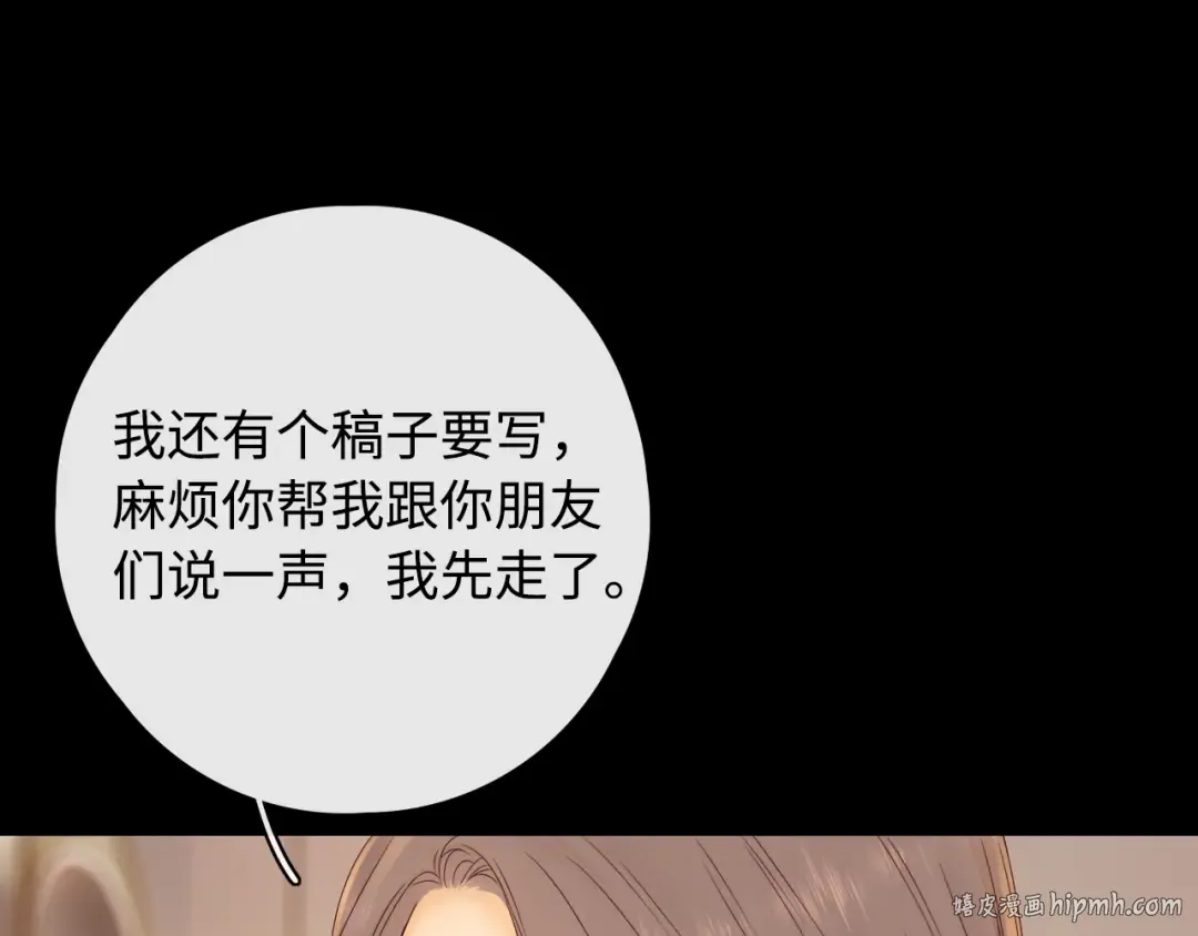 第9话 “狭路相逢” 第40页
