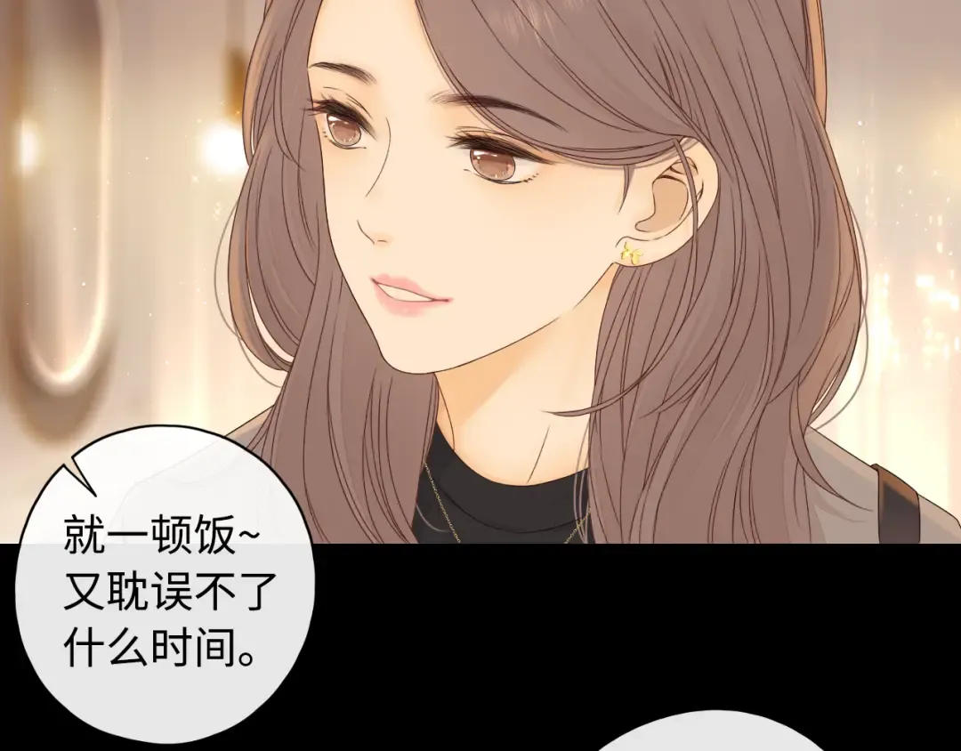 第9话 “狭路相逢” 第41页