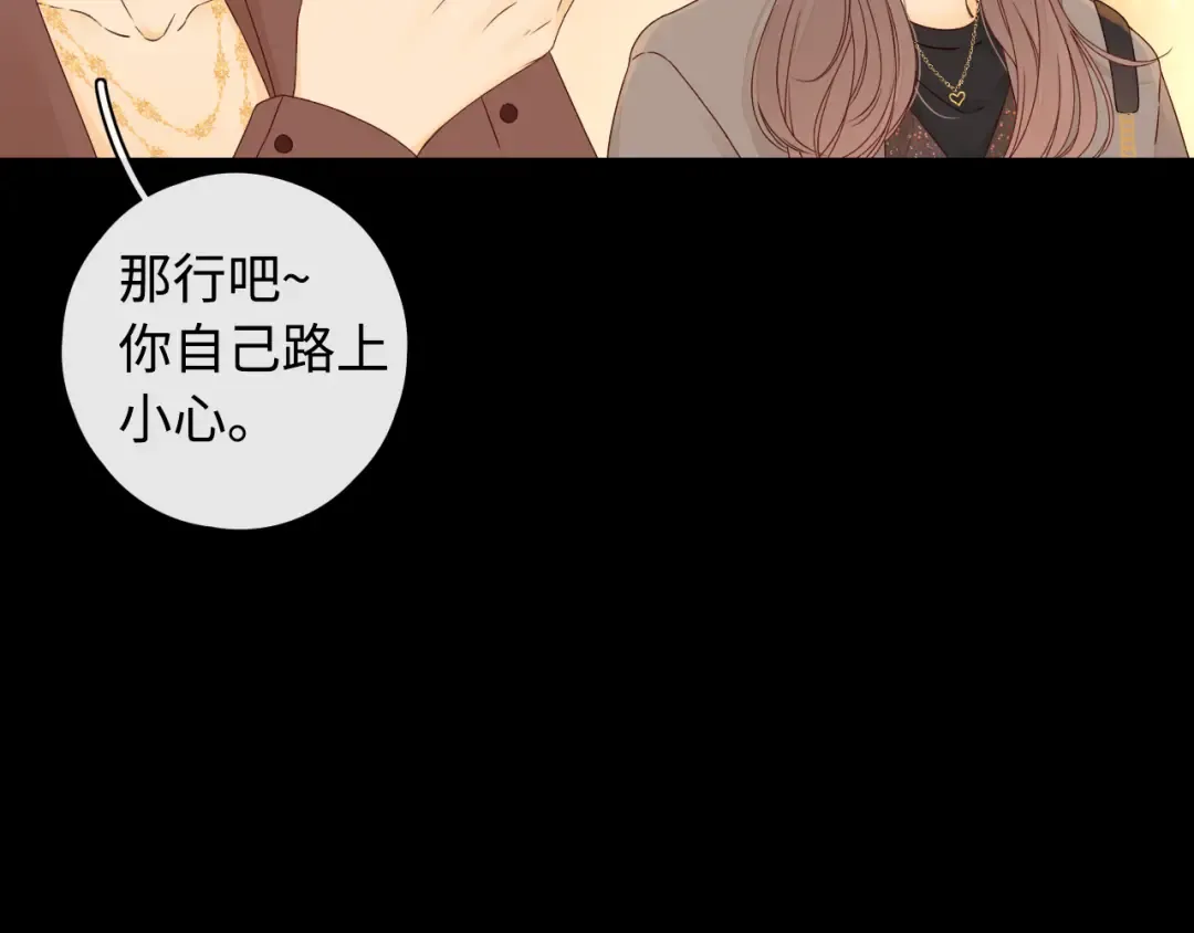 第9话 “狭路相逢” 第43页
