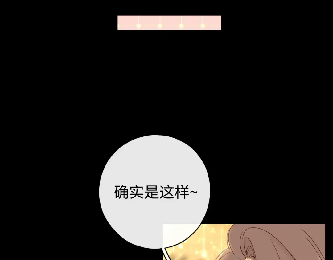 第10话 保护 第5页