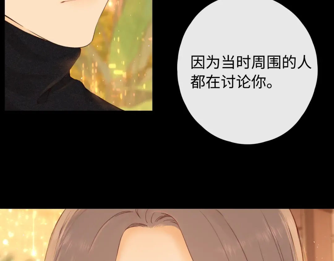第10话 保护 第7页