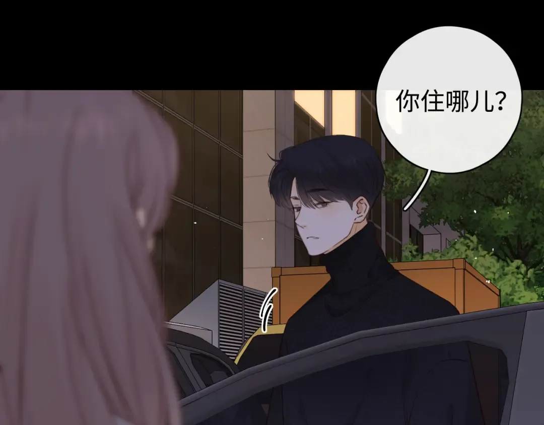 第10话 保护 第33页