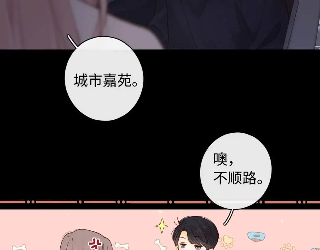 第10话 保护 第34页