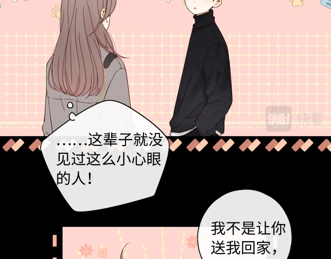 第10话 保护 第35页