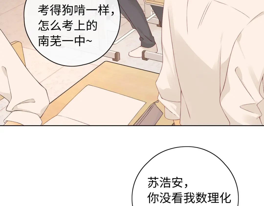 第10话 保护 第59页