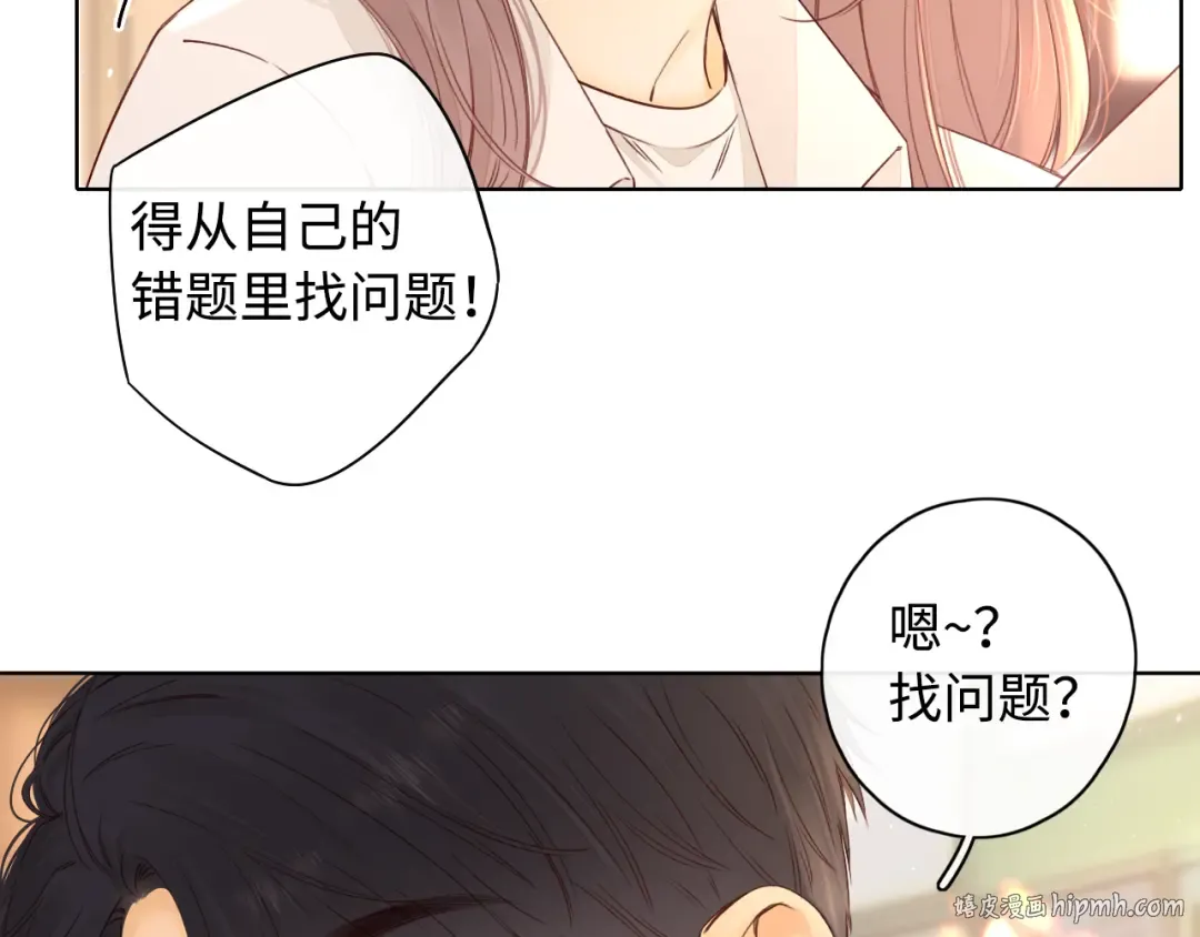 第10话 保护 第64页