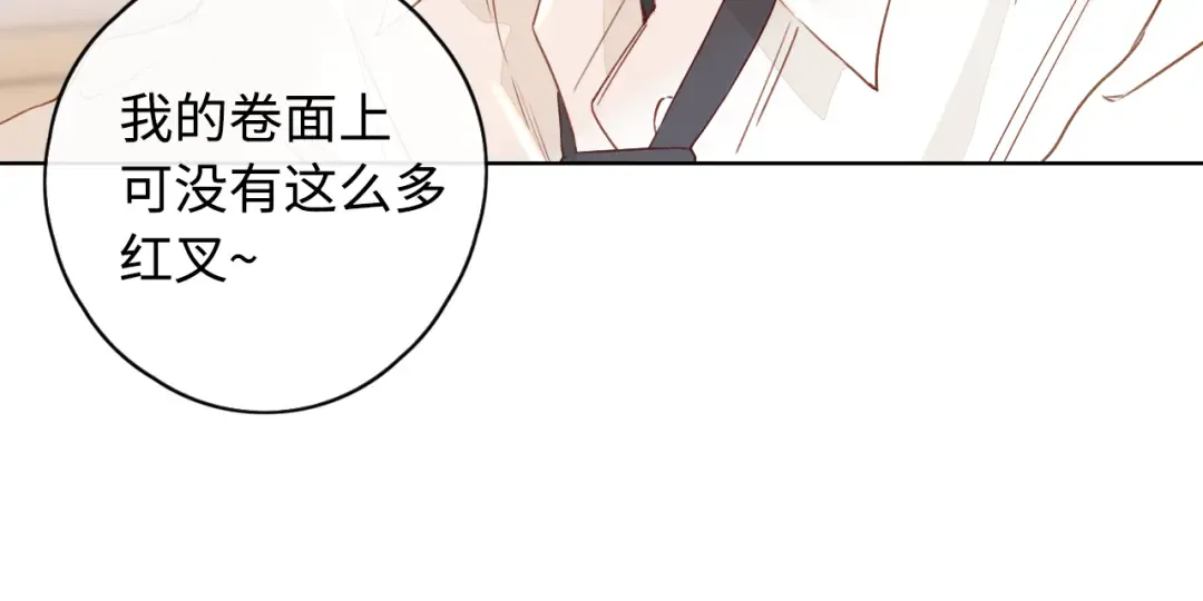 第10话 保护 第66页