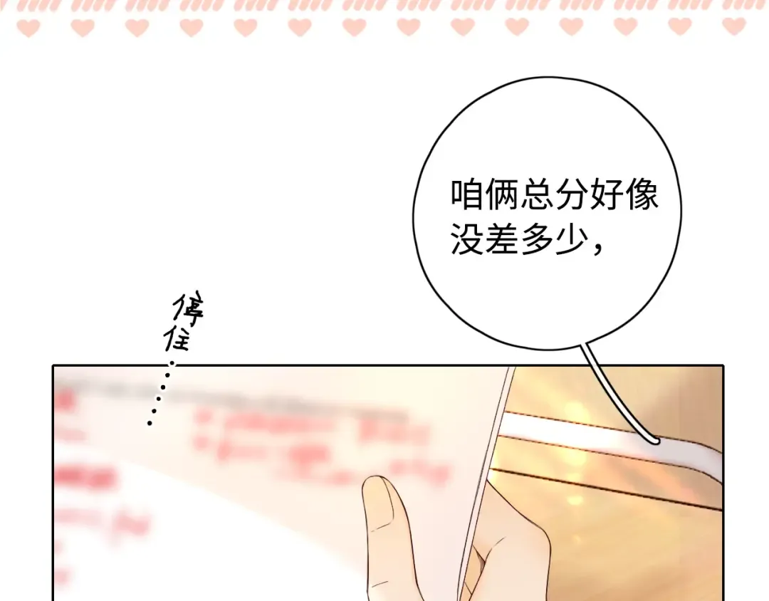 第10话 保护 第68页