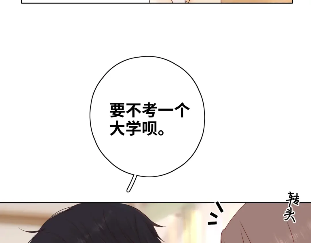 第10话 保护 第69页