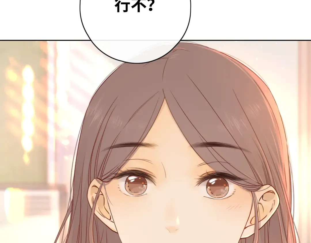 第10话 保护 第73页