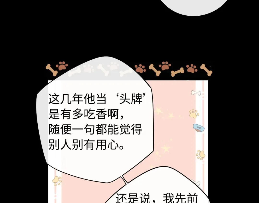 第10话 保护 第89页