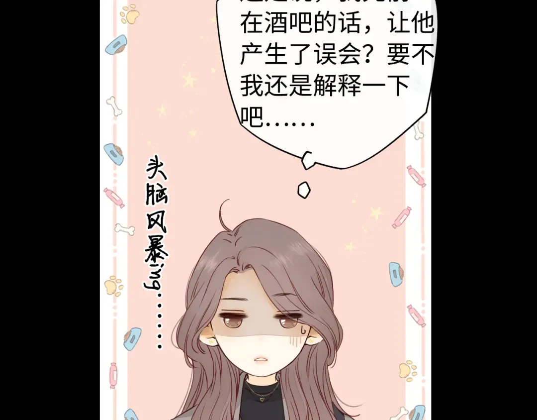 第10话 保护 第90页