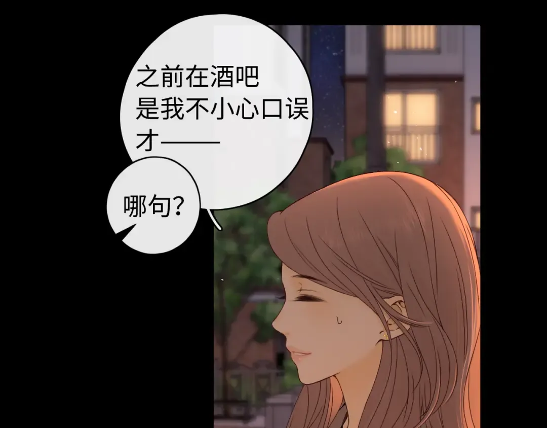 第10话 保护 第92页