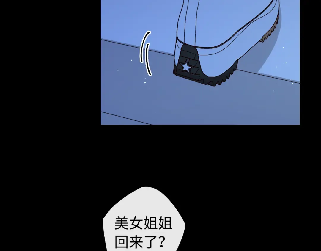 第10话 保护 第102页