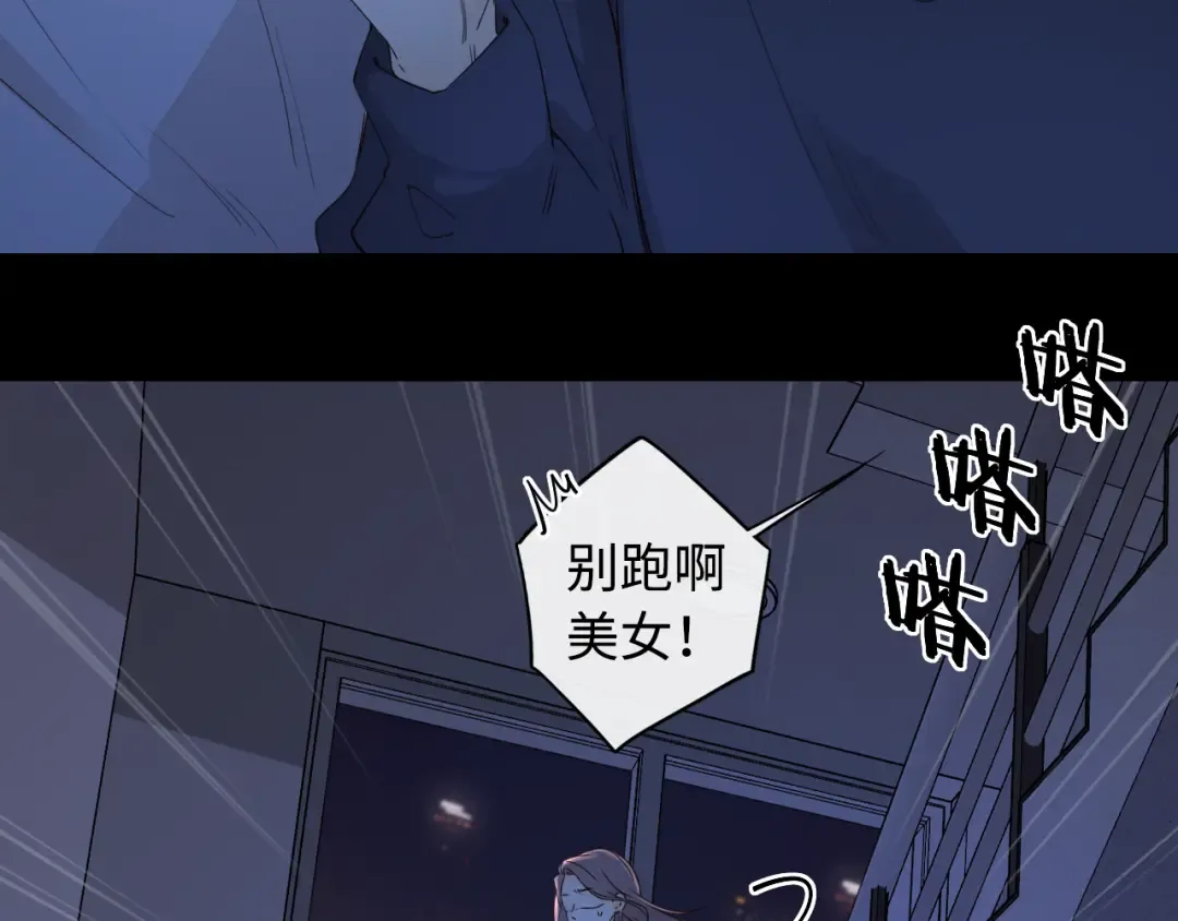 第10话 保护 第106页