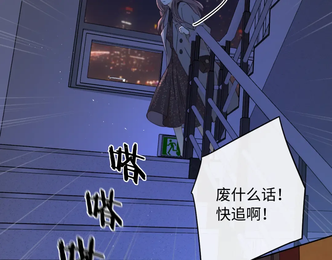 第10话 保护 第107页
