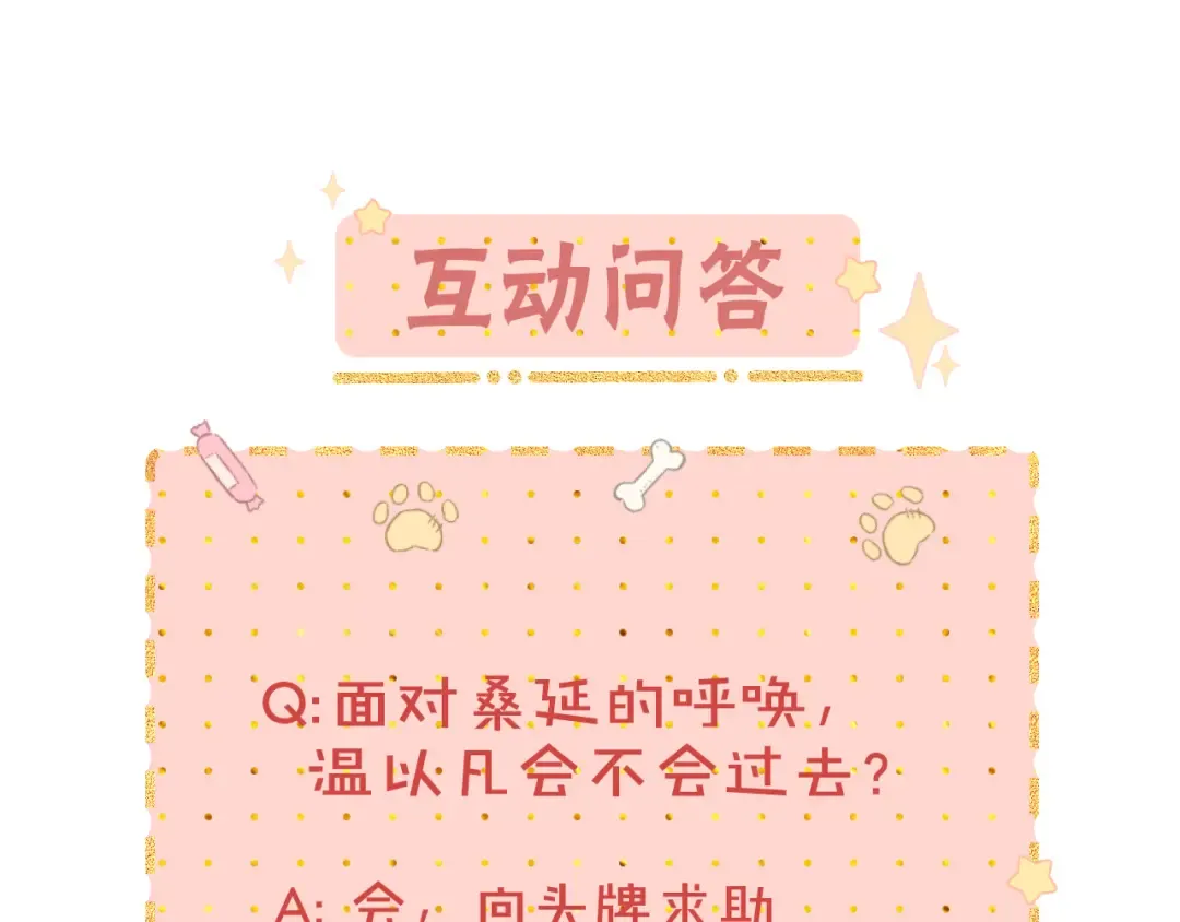 第10话 保护 第119页