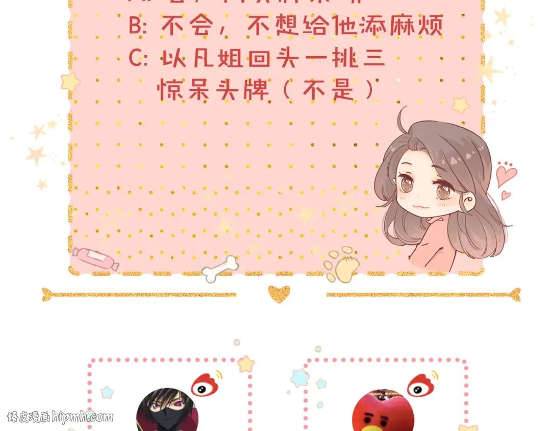 第10话 保护 第120页
