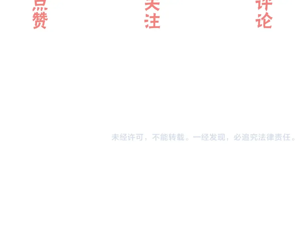 第10话 保护 第124页