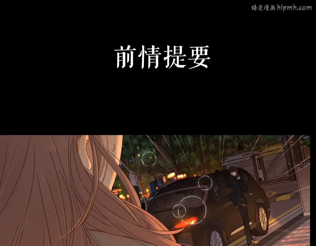 第11话 怦然心动 第1页