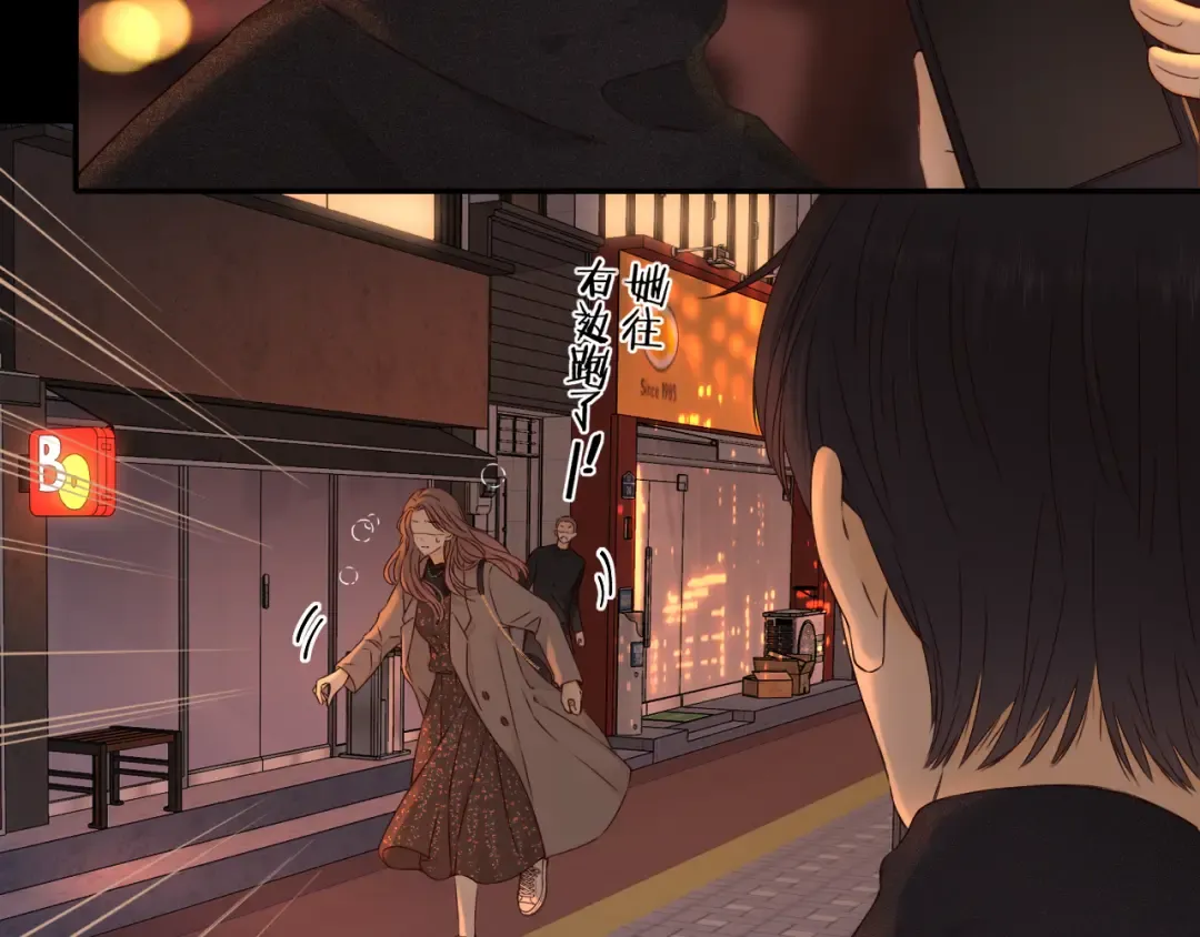 第11话 怦然心动 第3页