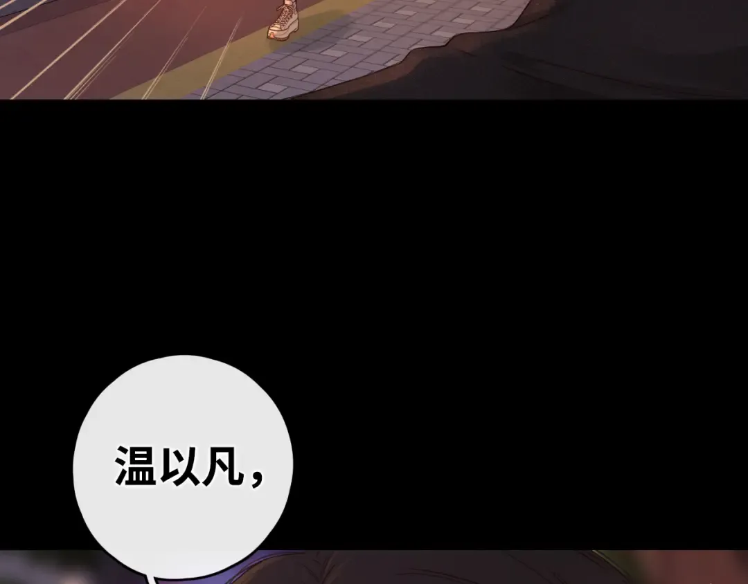 第11话 怦然心动 第4页