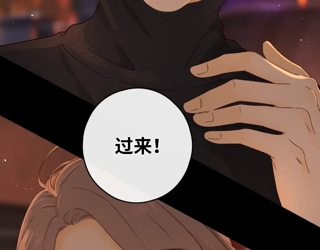 第11话 怦然心动 第6页