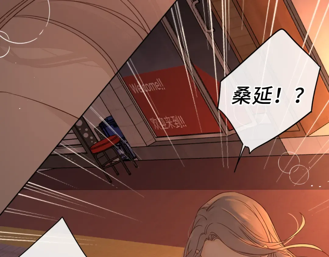 第11话 怦然心动 第22页