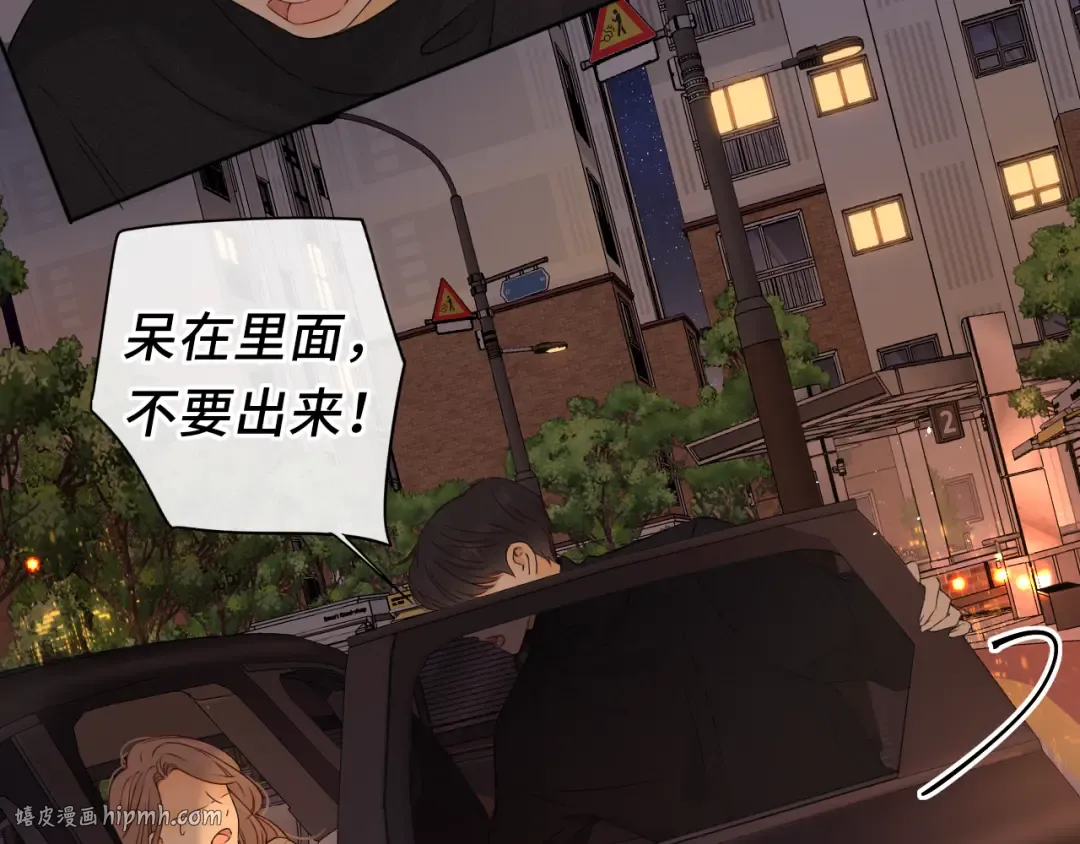 第11话 怦然心动 第24页