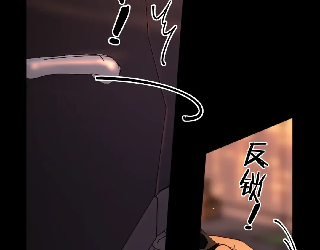 第11话 怦然心动 第26页