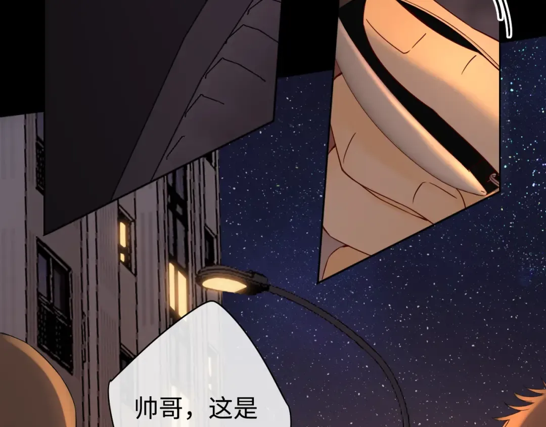 第11话 怦然心动 第27页