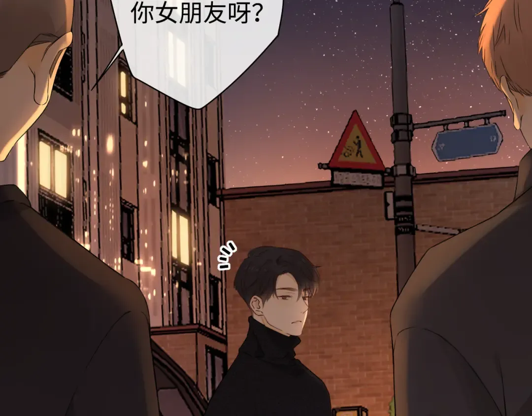 第11话 怦然心动 第28页