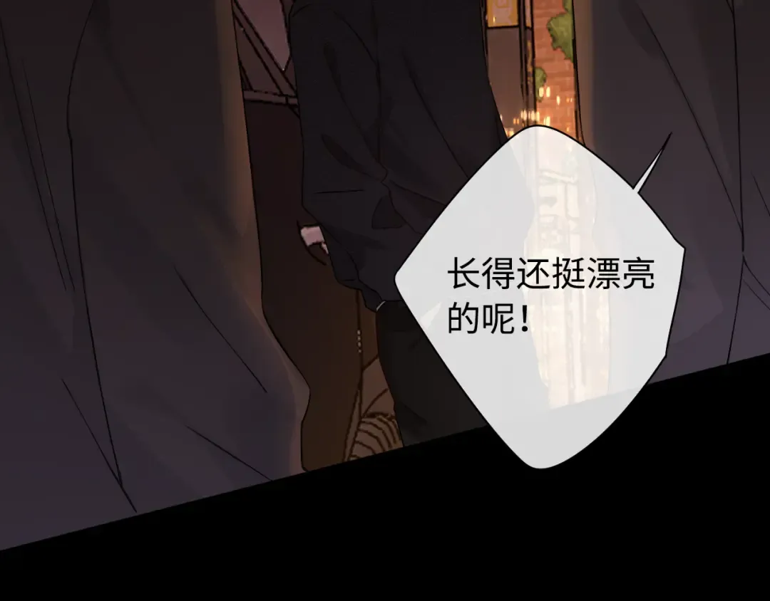 第11话 怦然心动 第29页