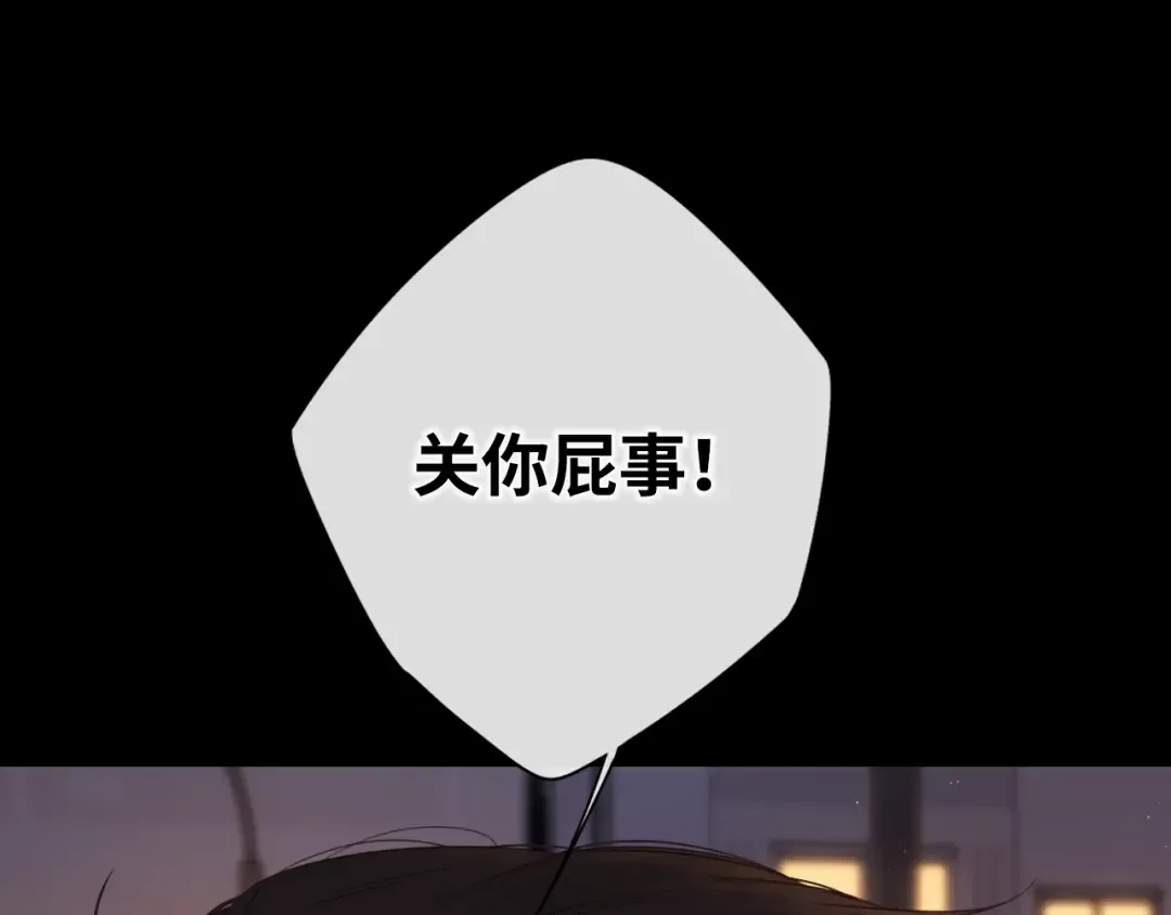 第11话 怦然心动 第30页