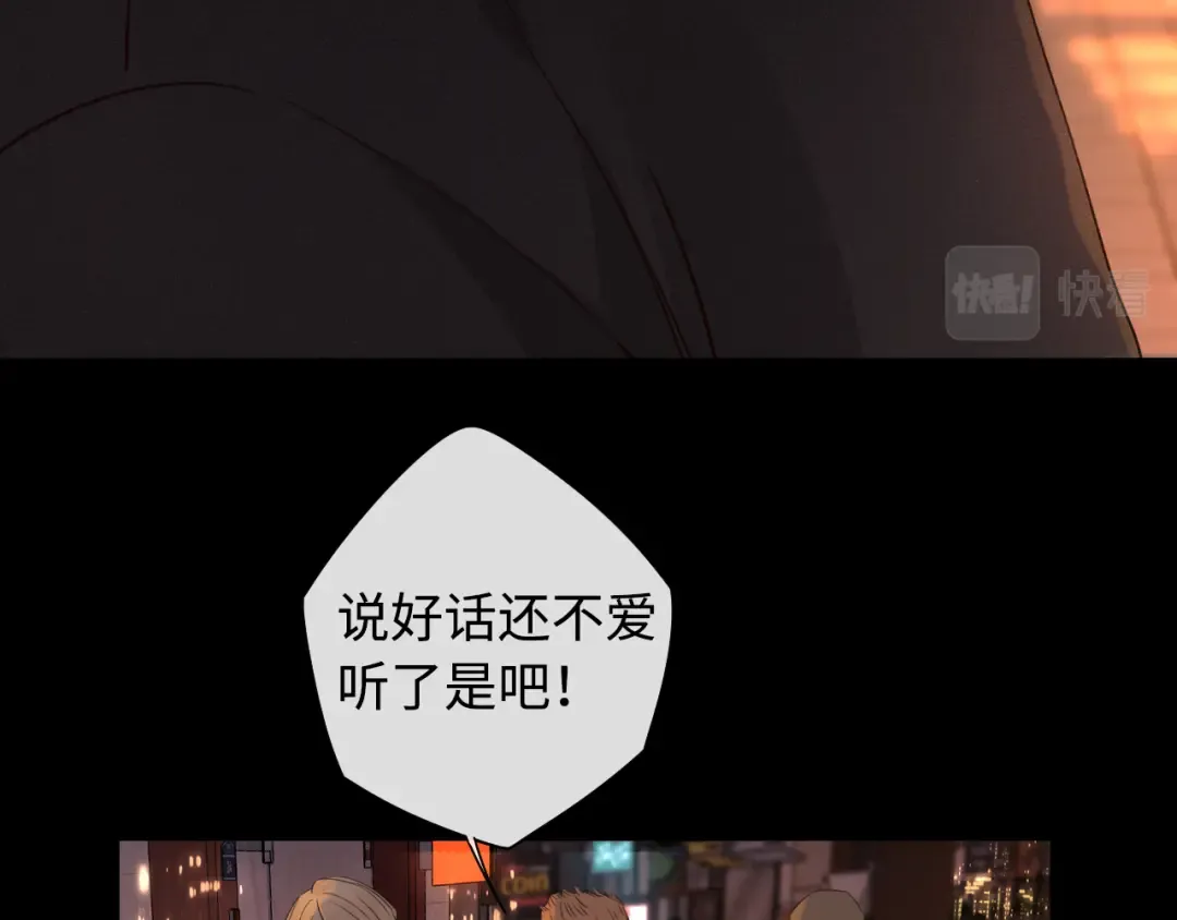 第11话 怦然心动 第33页