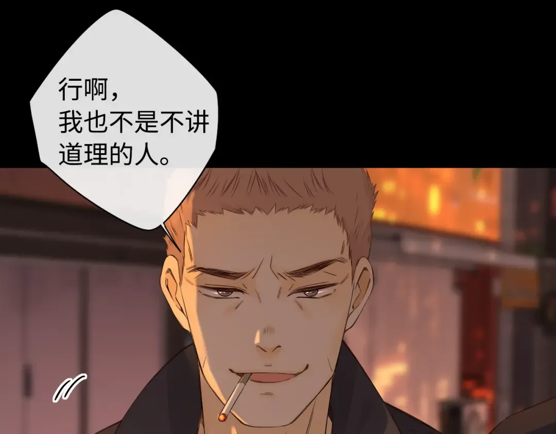 第11话 怦然心动 第36页