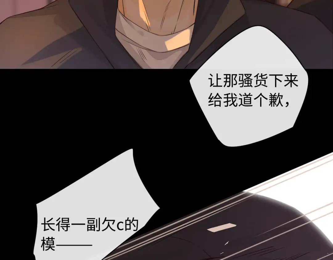 第11话 怦然心动 第37页