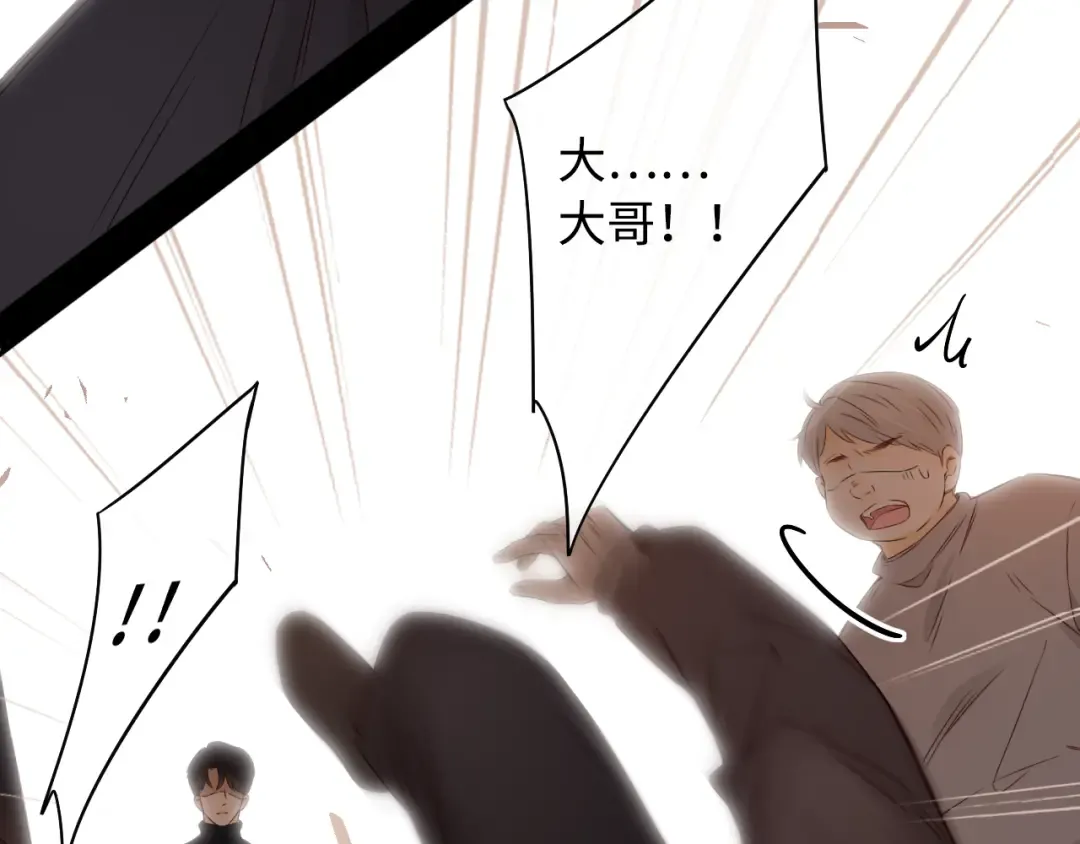 第11话 怦然心动 第39页