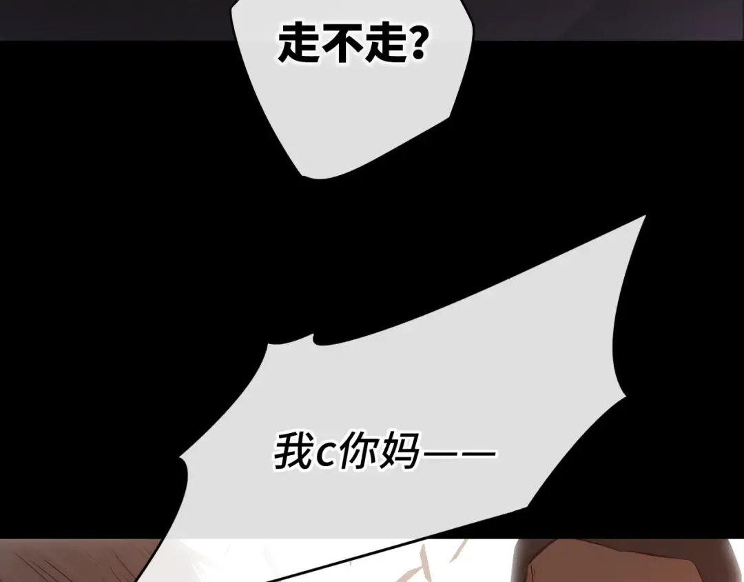 第11话 怦然心动 第43页