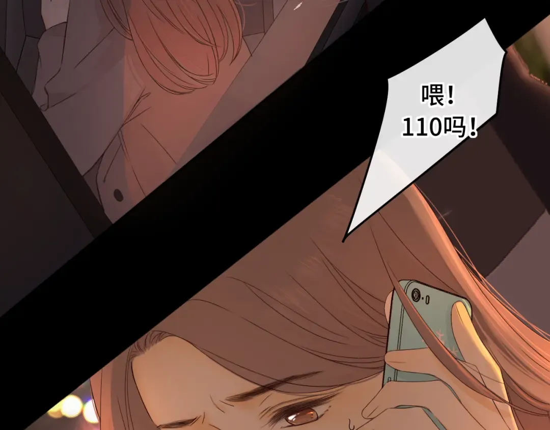 第11话 怦然心动 第46页