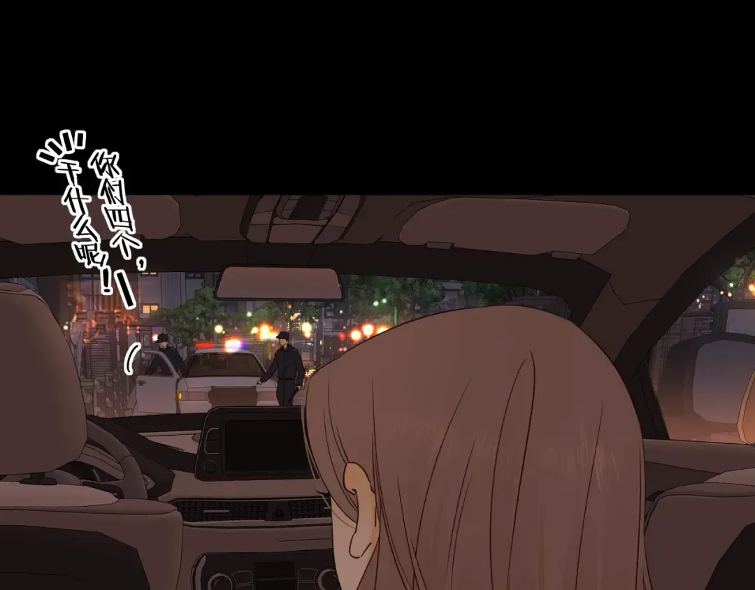 第11话 怦然心动 第52页