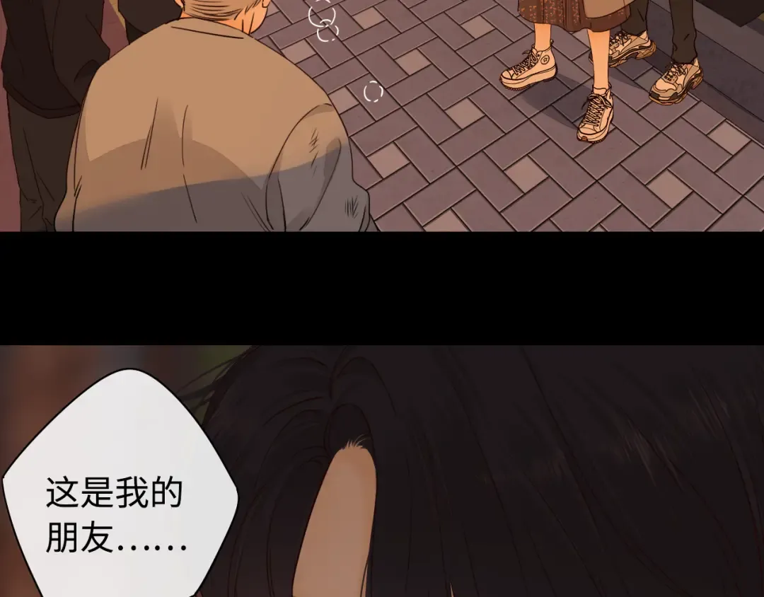 第11话 怦然心动 第55页