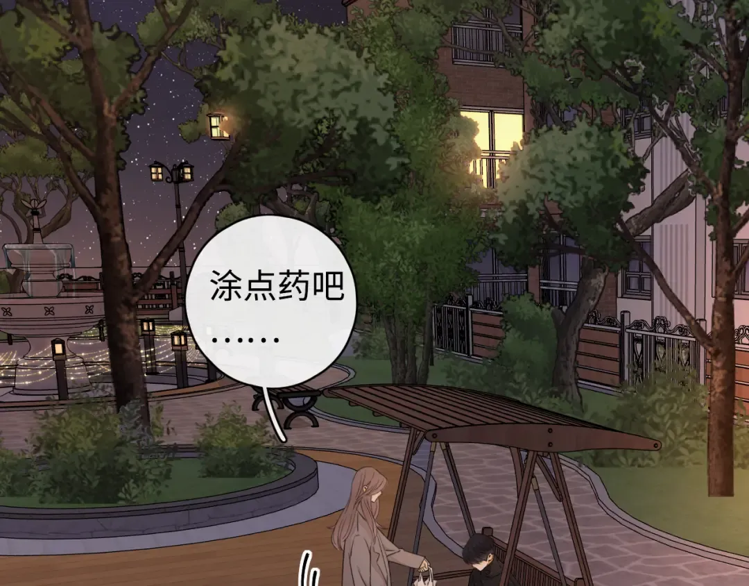 第11话 怦然心动 第60页