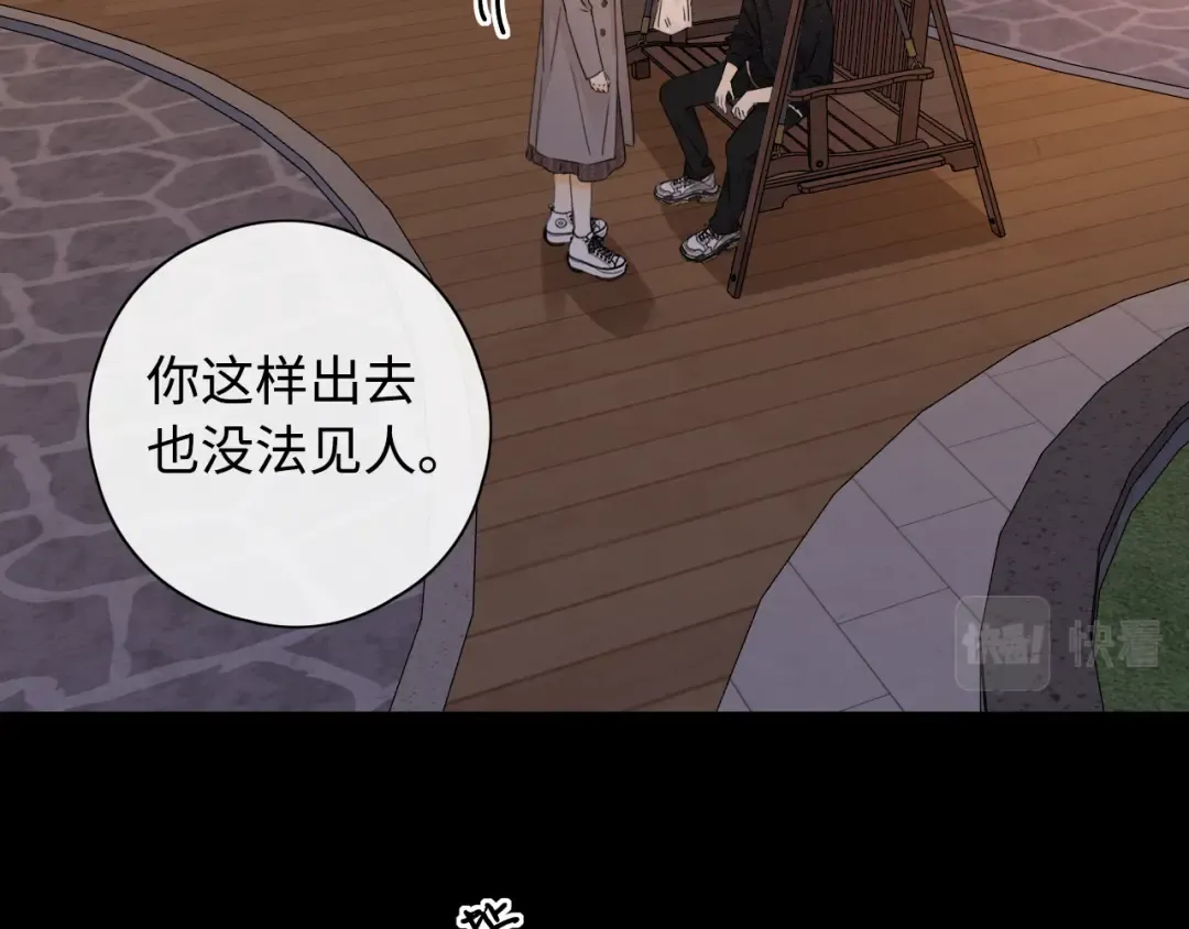 第11话 怦然心动 第61页